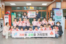 [포토뉴스]강원 고성군 간성어린이집, 나눔장터 수익금 기탁