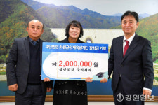 [포토뉴스] 화천 성민조경 장학금 200만원 기탁