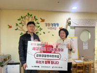 [포토뉴스]세대공감 나눔릴레이 캠페인-춘천 강원경찰청어린이집