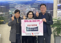 [포토뉴스] 홍천읍 갈마곡4리 경로당 성금 기탁