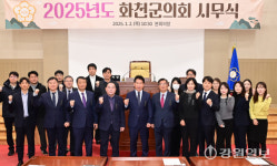 [포토뉴스] 화천군의회 시무식