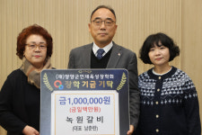 [포토뉴스]녹원갈비 인재육성장학기금 전달