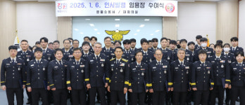[포토뉴스]영월소방서, 승진·전입 직원 임용장 수여식 개최