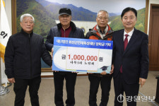 [포토뉴스] 화천 다목1리 노인회 장학금 기탁