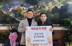 [포토뉴스] 홍천 금강종합건설 이웃돕기 성금 전달