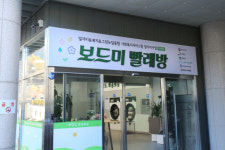 태백시니어클럽 보드미 빨래방 지역 노&노케어 공간으로 거듭나