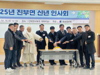 [포토뉴스]2025 진부면 신년인사회