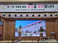 [포토뉴스] 횡성 대동여중 74회 졸업식