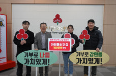 아림통신건설, 희망2025나눔캠페인 성금 기탁