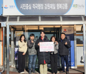 [포토뉴스]강릉초당두부, 희망2025나눔캠페인 성금 기탁