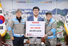 [포토뉴스]삼표시멘트 노동조합 성금 기탁