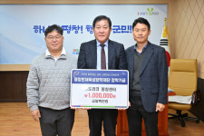 [포토뉴스]신도리코 평창센터, 평창인재육성장학재단 장학금 100만 원 기탁