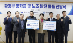 [포토뉴스] 한국건설자원공제조합 장학금 및 물품 전달