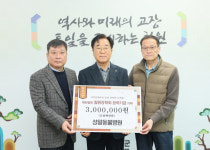 [포토뉴스]성일동물병원 장학금 기탁