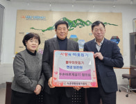 [포토뉴스] 홍천 두촌면 자율방범대·바르게살기협의회 성금 기탁