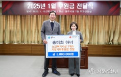 [포토뉴스]송미희 현대메디텍 대표, 노인복지시설 후원금