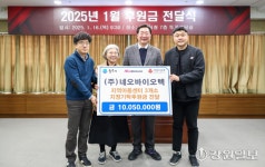 [포토뉴스](주)네오바이오텍 지역아동센터 후원금 전달