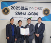 [포토뉴스]삼척 지오이엔씨 이노비즈 신규 지정