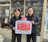 한국타이어춘천판매(주) 임기수·임재홍 가족아너 ‘희망2025나눔캠페인’ 성금 기탁