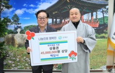 [포토뉴스]백담사 인제군에 불우이웃 상품권 전달