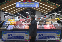“설까지 일주일” 강원 유통업계 판촉전 분주