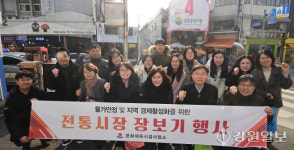 [포토뉴스]강릉시문화체육시설사업소, 전통시장 장보기 행사