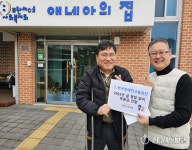 [포토뉴스]장애인고용공단 강원지사 원주애네아의 집에 기부