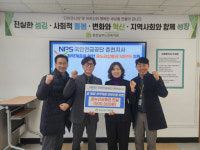 [포토뉴스]국민연금공단 춘천지사, 설 명절 취약계층을 위한 온누리상품권 전달