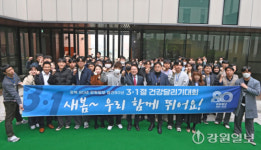 [포토뉴스]우리 함께 뛰어요 3·1절 건강달리기대회 참가 다짐하는 춘천시청!