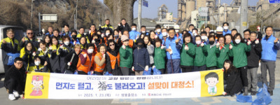 [포토뉴스]영월 한반도면사무소, 설맞이 대청소 실시