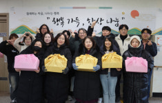 강원장애인종합복지관 본관, ‘한상 가득, 행복 나눔’