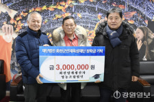 [포토뉴스] 화천 양계 생산자 영농조합법인 장학금 기탁