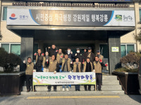 [포토뉴스]강릉시 옥계면이장협의회, 설맞이 환경정화활동