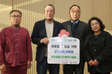 [포토뉴스]양양일출라지볼 탁구클럽  이웃돕기성금 기탁