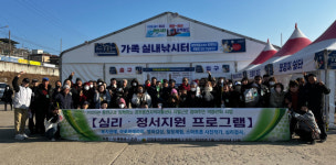 [포토뉴스] 홍천지역자활센터 자활근로자 심리 지원