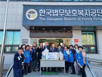 [포토뉴스]춘천 신북농협 농가주부모임 법무보호대상자 위문품 전달