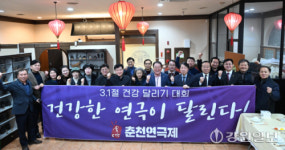 “춘천 연극제, 강원과 함께 힘찬 도약”