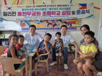 필리핀 빈민촌에 세워진 ‘홍천 무궁화 초등학교’