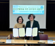 [포토뉴스]원주 예림회·원주청소년문화의집 MOU