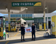 [포토뉴스]속초 강토탈구도일주유소, 저소득층에 난방유 지원
