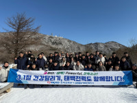 [3·1절 건강달리기대회]한국전력공사 태백전력지사