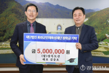 [포토뉴스] 김충호 (합)상록토건 대표 장학금 500만원 기탁