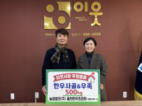 [포토뉴스] 홍천 한우프라자 한우사골 등 기부