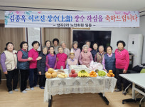 [포토뉴스] 홍천 서석면 생곡2리 합동 세배