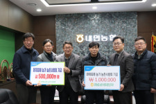 [포토뉴스] 강원농협 농촌사랑회, 홍천 내면 화재 피해 농가 지원