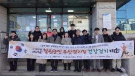 [3.1절 철원군 건강걷기]농협철원군지부