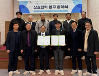 [포토뉴스]굿네이버스 강원지부-강릉기독교연합회 업무협약
