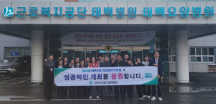 [3·1절 건강달리기대회]근로복지공단 태백병원