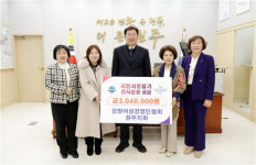 (사)강원여성경영인협회 원주지회, 시민서로돕기 천사운동 후원금 기탁