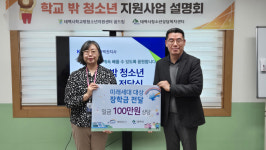 [포토뉴스]K-water 태백권지사 미래세대 대상 장학금 전달